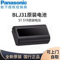 Panasonic Panasonic DMW-BLJ31GK original battery S1R S1 S1 original lithium battery brand new