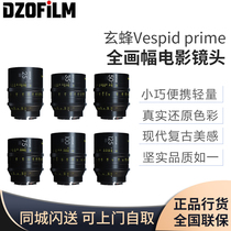 DZOFILM Dongzheng Vespid Prime Xuan Bee series full-frame Film Fixed focus lens PL EF dual interface