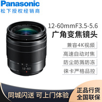 Panasonic Panasonic H-FS12060 lens 12-60mm F3 5-5 6 lens Mainland licensed warranty