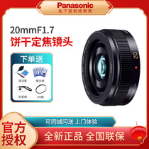 Panasonic Panasonic H-H020A second-generation fixed-focus lens 20mmf1 7 second-generation fixed-focus lens Guobang