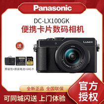 Panasonic Panasonic DC-LX100M2 digital camera LX100II generation new National Bank insurance