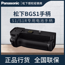 Panasonic Panasonic S1R S1 original battery handle DMW_BGS1GK