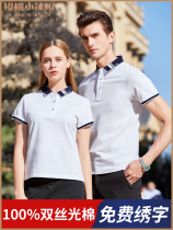 High-end Double Silk Light Cotton Workwear Custom Enterprise Company Executive Leader Polo Shirt T-shirt Short Sleeve Embroidery Logo