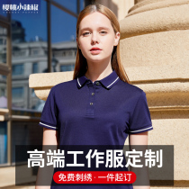 Work clothes T-shirt Custom polo shirts Summer short sleeves Overalls Employee culture Shirt bookings logo