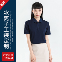 Summer work clothes T-shirt custom-made turn-collar polo jersey Corporate culture Shirt embroidered print logo