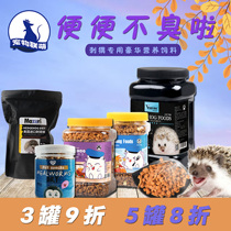Pet Lianmeng African Mini Hedgehog Grain Small Hedgehog Grain Main Grain Large Packaging Imported Deodorant Snack Nutrition