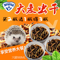 Pet Lianmeng snack bread worm dried vat hamster hedgehog food supplies food feed staple food barley worm dried