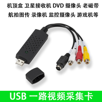 One way video capture card RCA signal to USB Notebook Set-top box Video camera AV BNC to computer
