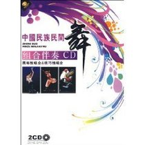 Chinese folk dance group teaching accompaniment Style combination Skill combination accompaniment 2CD