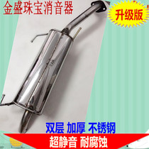 Nissan Tiida Liwei Xuanyi Da Qichen rear exhaust pipe muffler muffler