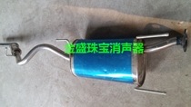 Changhe Suzuki Langdi car double-layer thickened stainless steel exhaust pipe muffler muffler rear section