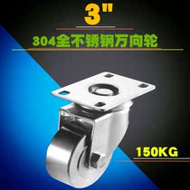 304 stainless steel caster 3 inch stainless steel universal wheel 4 inch full stainless steel high temperature wheel anti-rust wheel