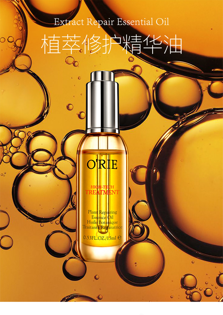 里海之谜orie欧芮乐植萃赋活精华油15ml补水保湿舒缓平衡肌肤