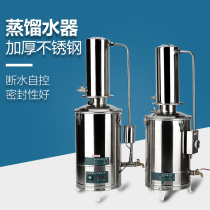 Stainless steel electric water distiller water maker laboratory double distilled water machine double pure water distiller 5L