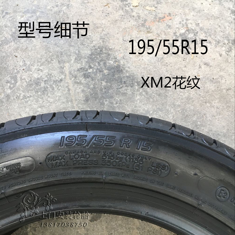 Lốp Michelin 195 55r15 85V XM2 cho Volkswagen POLO Ilan Đặc biệt Kekkai