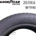 Lốp xe Goodyear 205 55r16 91V ASS bộ chuyển đổi bánh xe Ansier Peugeot 308 Forsyth Sagitar lốp xe oto Lốp xe