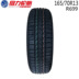 Kéo trở lại lốp 165 70r13 79T R699 Áp dụng cho niềm tự hào Geely Wuling ánh sáng Linh dương Xiali lốp xe ô tô michelin Lốp xe