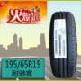 Lốp xe Bridgestone 195 65R15 91H 耐 驰 客 TECHNO dành cho Corolla Fox lốp xe ô tô hãng nào tốt nhất