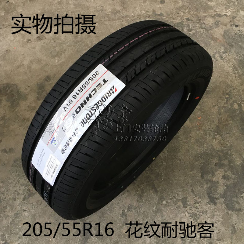 Lốp xe Bridgestone 205 55R16 91V TECHNO 耐 驰 客 配 马自达 6 速 腾 朗 逸