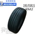 Lốp Michelin 195 55r15 85V XM2 cho Volkswagen POLO Ilan Đặc biệt Kekkai Lốp xe