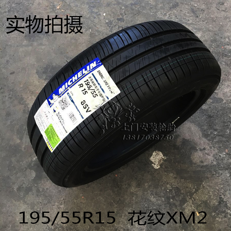 Lốp Michelin 195 55r15 85V XM2 cho Volkswagen POLO Ilan Đặc biệt Kekkai