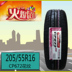 Lốp NEXEN Nexans 205 55r16 91H CP672 phù hợp với Civic Sega Modern Lang Lốp xe