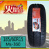 Margis Tire 185 60r15 84H MS360 cho Toyota Vios Sidi Swallow Lốp xe