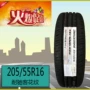 Lốp xe Bridgestone 205 55R16 91V TECHNO 耐 驰 客 配 马自达 6 速 腾 朗 逸 lốp xe ô tô giá