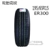 Lốp xe Bridgestone 195 65r15 91H ER300 Phù hợp với Corolla Bora Fox Peugeot 307