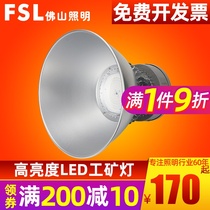 Foshan Lighting led industry lamp factory workshop lighting warehouse gymnasium 80W100W150W300W