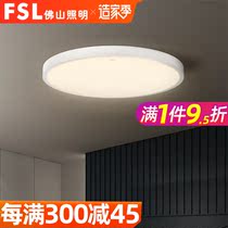 Foshan Lighting led porch corridor lights balcony bedroom ceiling lights simple modern entrance Lights