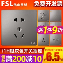 fsl Foshan lighting switch socket 86 type concealed household wall five-hole porous silver gray computer air conditioner plug