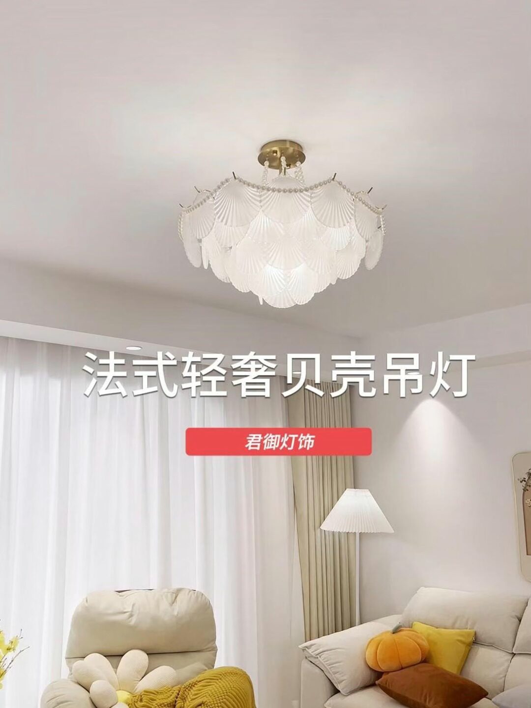 网红贝壳灯抄作业成功