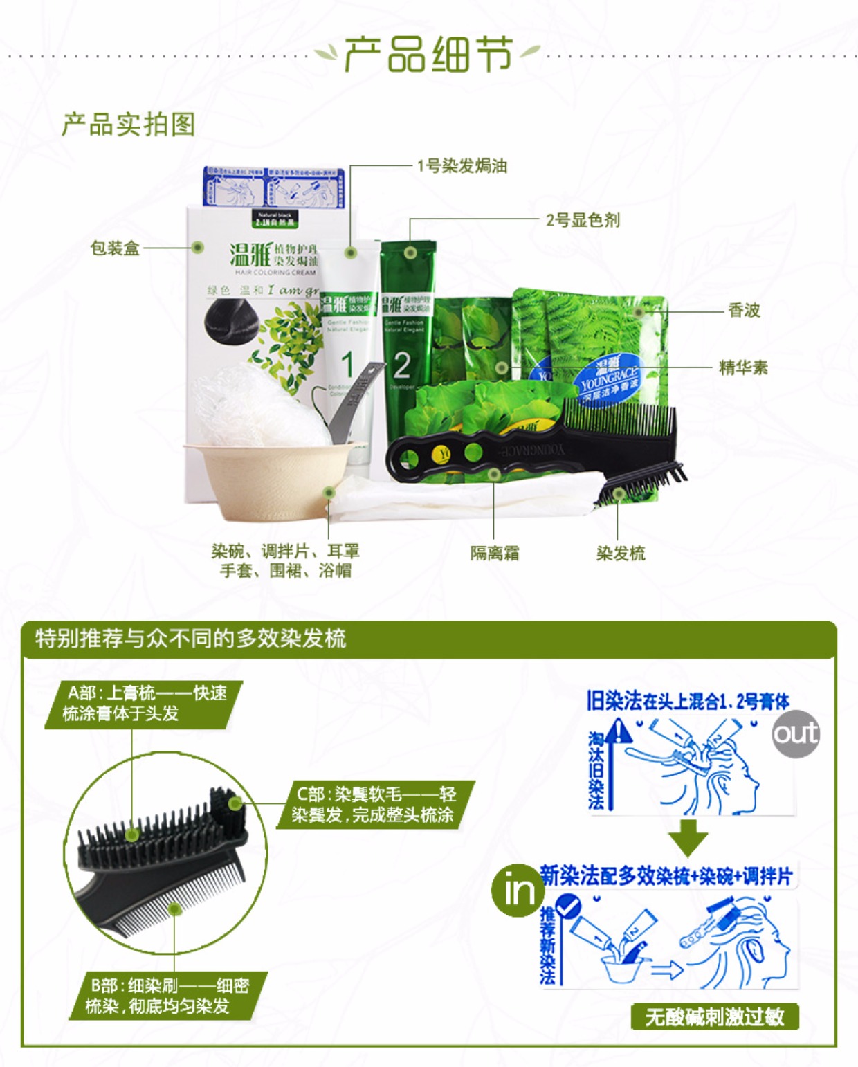 温雅染发剂植物无氨染黑发焗油膏自然黑色遮盖白发栗棕色染发膏纯