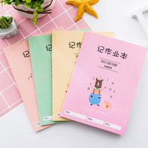 Primary school homework registration book homework home school supervision homework notebook