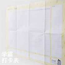 Student target schedule daily clock-in table daily day month year and time planning table large wall stickers 10