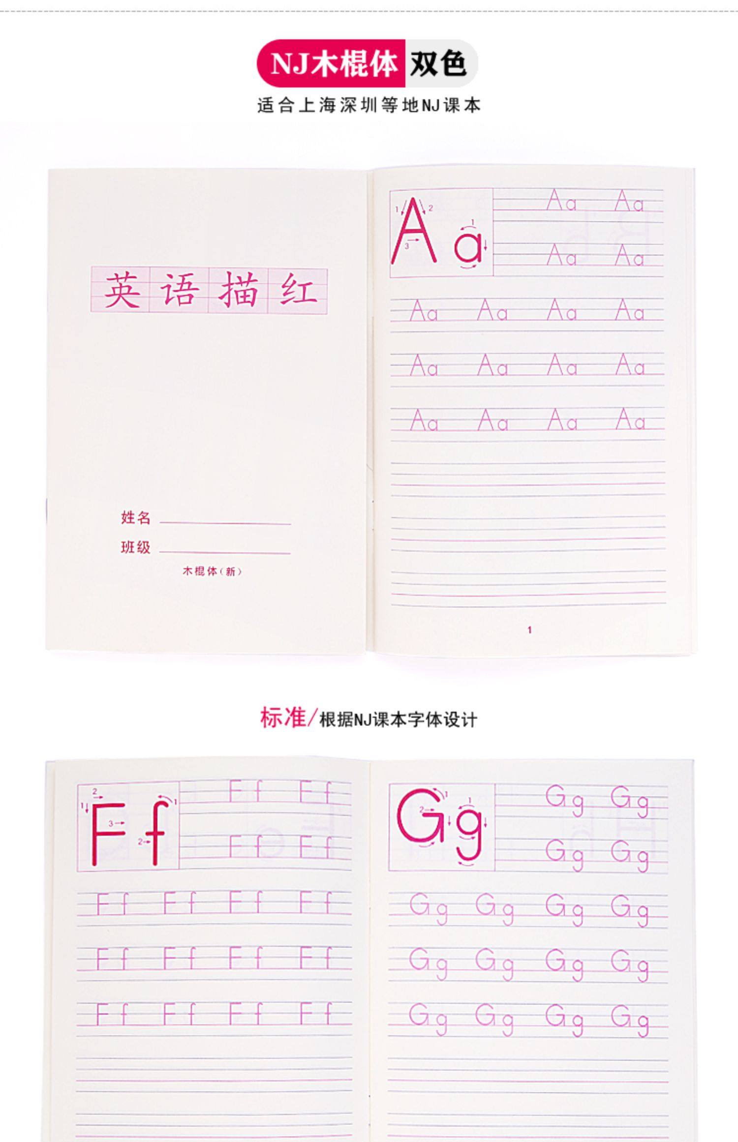 幼儿园英文练字帖字母练习本小学生英语描红本一年级棒棒体写字本