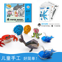 Baby handmade three-dimensional paper toys Mile infant garden childrens 3D paper mold shop paper diy origami