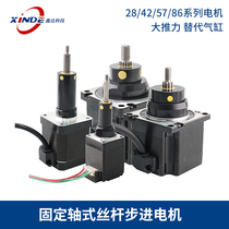 28 42 57 86 Small fixed shaft screw stepper motor Micro Linear push rod electric cylinder electric cylinder