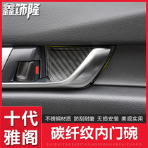 Suitable for the tenth generation Accord inner door bowl decorative patch 10 interior special modified stainless steel door wrist sticker INSPIRE