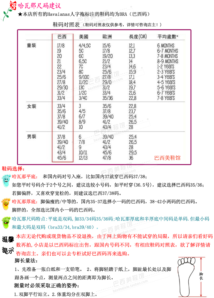 男士買gucci腰帶4cm最好 巴西代購哈瓦那HAVAIANAS HIGH LIGHT 新款印花底女款坡跟拖鞋4cm 男士gucci包