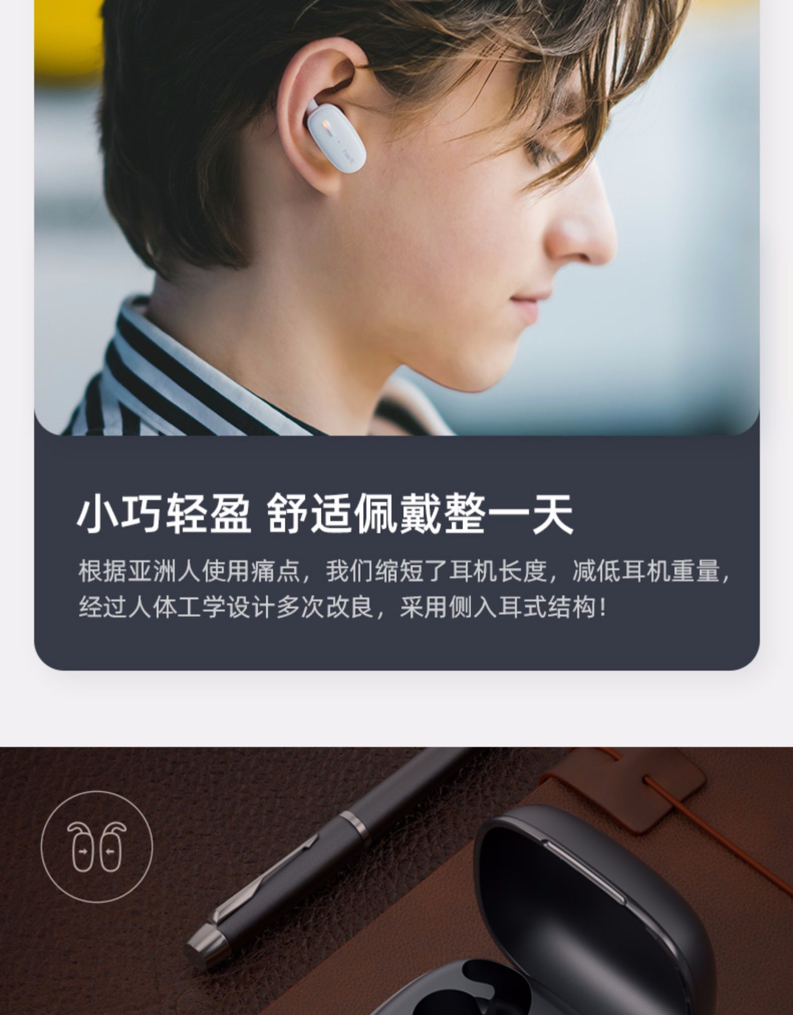 小巧轻盈舒适佩戴整一天根据亚洲人使用痛点,我们缩短了耳机长度,减低耳机重量,经过人体工学设计多次改良,采用侧入耳式结构!66-推好价 | 品质生活 精选好价