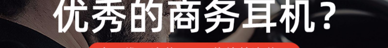 优秀的商务耳机?-推好价 | 品质生活 精选好价