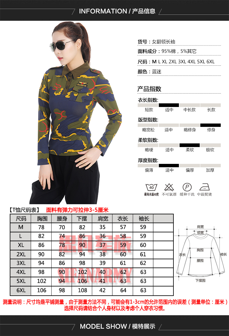 華倫天奴藍迷彩 夏季新款水兵舞服裝女長袖T恤藍迷彩翻領衫軍迷上衣廣場舞演出服 華倫天奴彩虹包