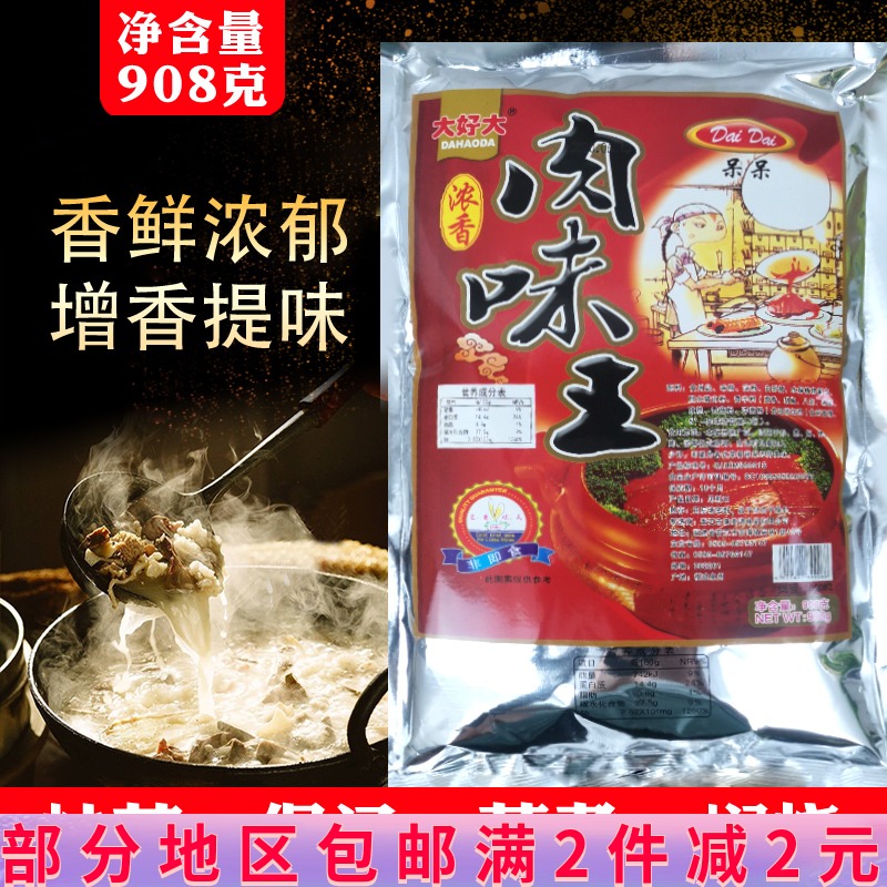 杨记味元呆呆肉味王908g包装麻辣烫火锅馄钝饺子拌馅料其它调味料 Изображение 1 杨记味元呆呆肉味王908g包装麻辣烫火锅馄钝饺子拌馅料其它调味料 Изображение 1