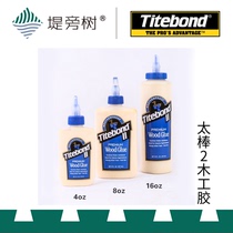 Carpentry tools glue high-quality glue musical instrument glue food grade light waterproof great 2 embankment tree