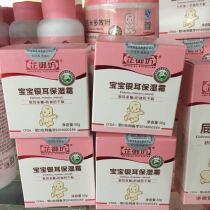 Zhiyufang Baby Tremella Moisturizing Cream Childrens Cream Baby Cream Moisturizing Moisturizing Moisturizing Moisturizing