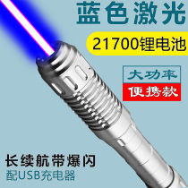 FOX-long battery life high power blue laser flashlight laser light outdoor survival and rescue engineering fixed-point command pen