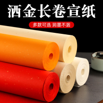 Hundred meters sprinkled gold long scroll calligraphy raw rice paper half-baked half-cooked rice paper antique color brush calligraphy calligraphy special works paper