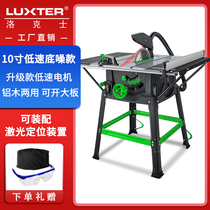 Locke LUXTER10 inch multifunctional woodworking table saw aluminum Wood dual-purpose cutting plate precision cutting plate chainsaw